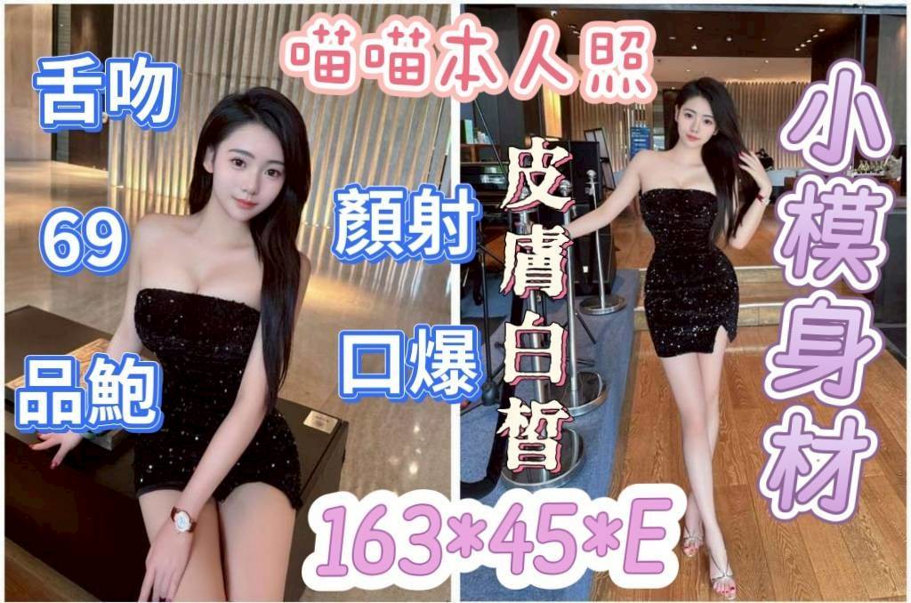 三重定點茶 吉祥 巨乳 淫欲女王24/34E 淫欲女王